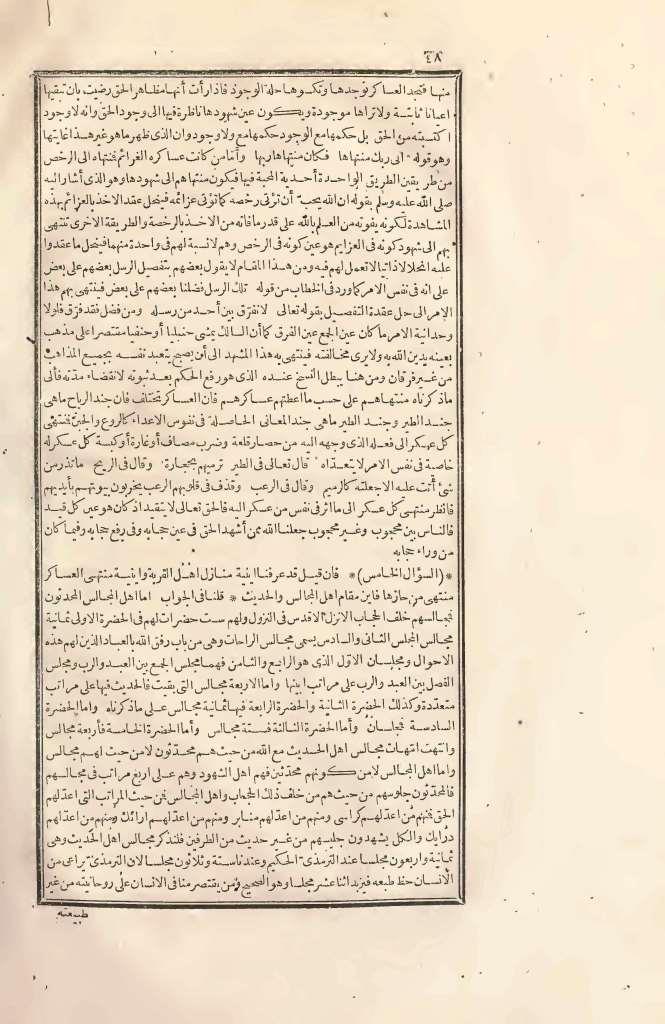 futmak.com - Page 48 - from part Two of the first Boulaq edition
